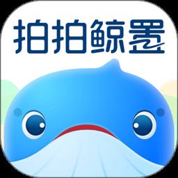 拍拍鲸置app