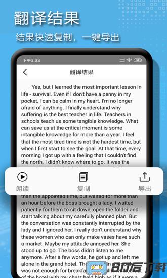 拍图辨字大师app