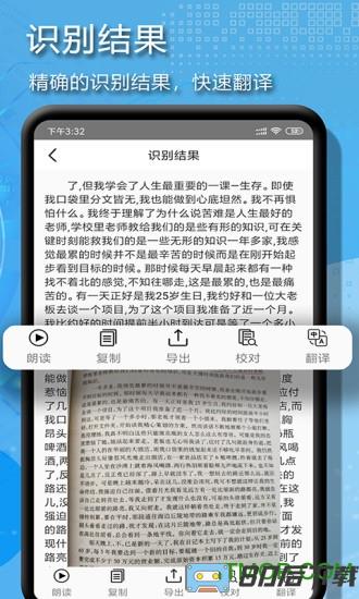 拍图辨字大师