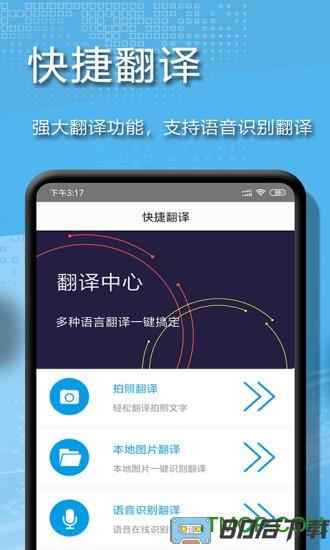 拍图辨字大师