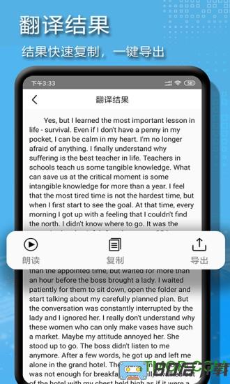 拍图辨字大师