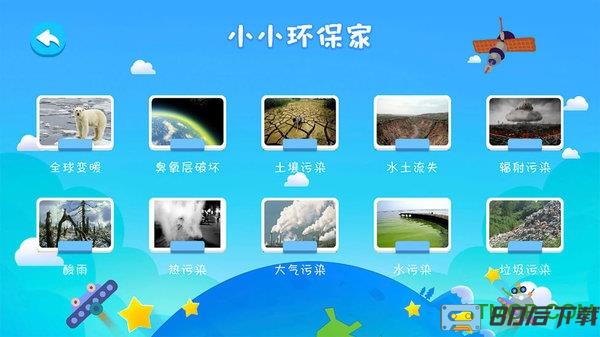 金球ar地球仪软件
