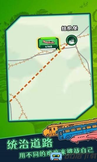 物流大师游戏下载