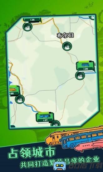 物流大师手机版