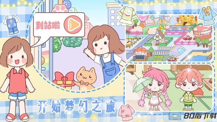 梦想城市改造家中文最新版