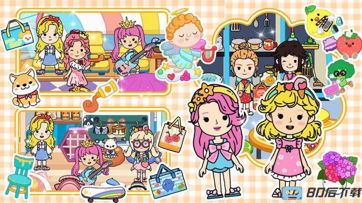 闺蜜小家城市游戏最新版