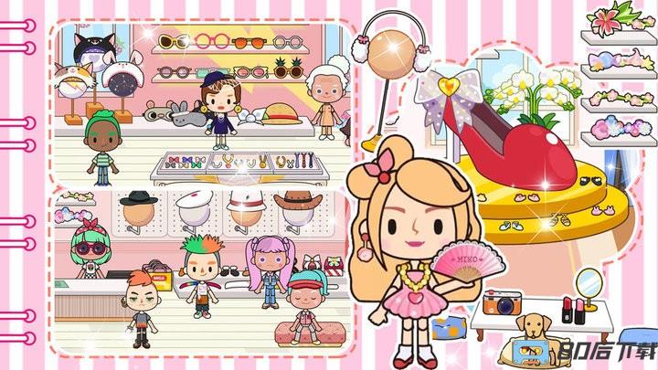 模拟过家家手游官方版