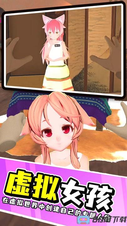 梦幻家庭之恋手游最新版