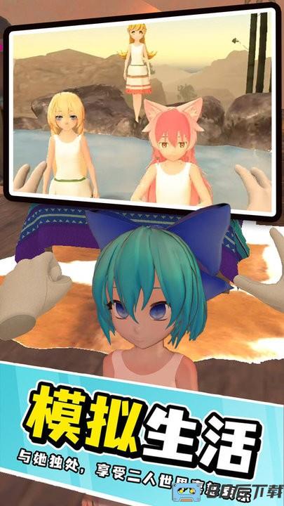 梦幻家庭之恋游戏中文版