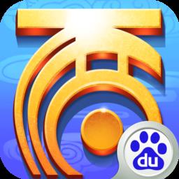 大话西游手游百度版客户端