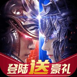 泰坦联盟热血傳奇