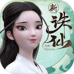 诛仙全新高清重制版