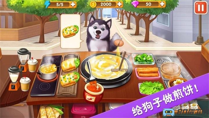 美味超级食堂手机版