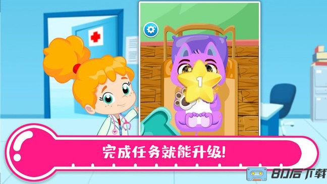 托卡城镇医院游戏