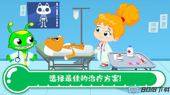 托卡城镇医院游戏