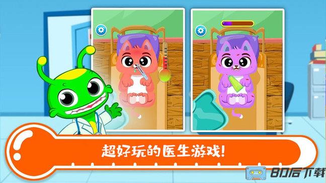 托卡城镇医院游戏