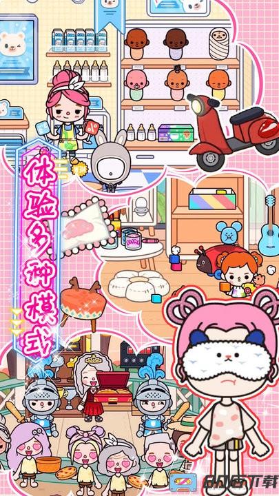 迷你城市生活世界库洛米派对屋游戏