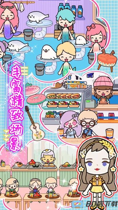 迷你城市生活世界官方最新版