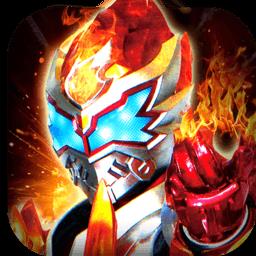 铠甲勇士王者归来手游