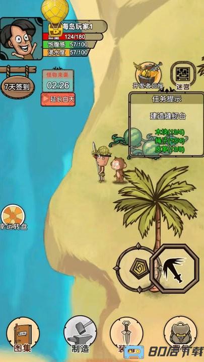 我的荒岛家园游戏