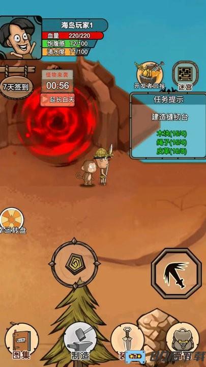 我的荒岛家园最新版