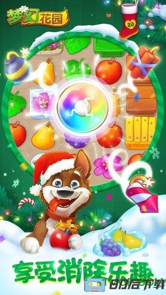 梦幻花园应用宝版本