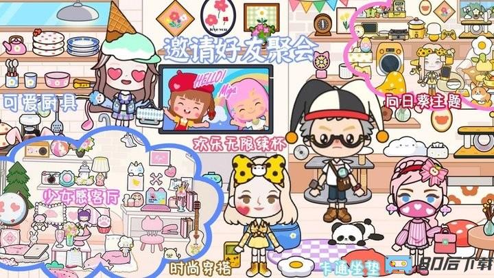 尤雅小镇世界2022最新版