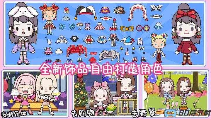 尤雅小镇世界2022最新版