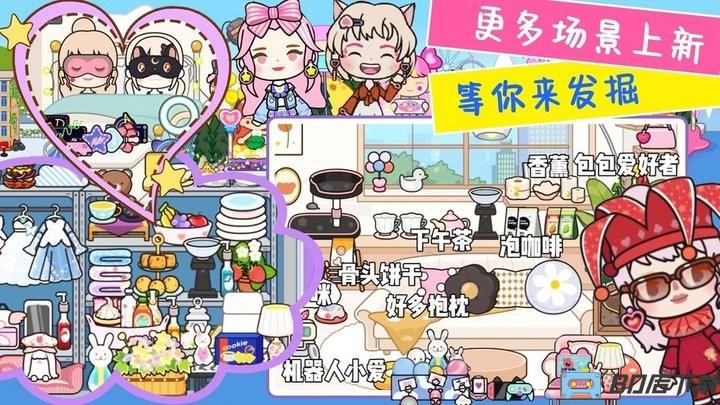 尤雅小镇世界2022最新版