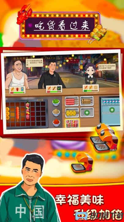 吃货看过来深夜烧烤大排档