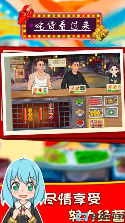 吃货看过来深夜烧烤大排档