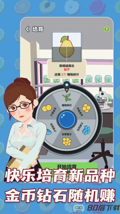 三少爷的果园官方正版