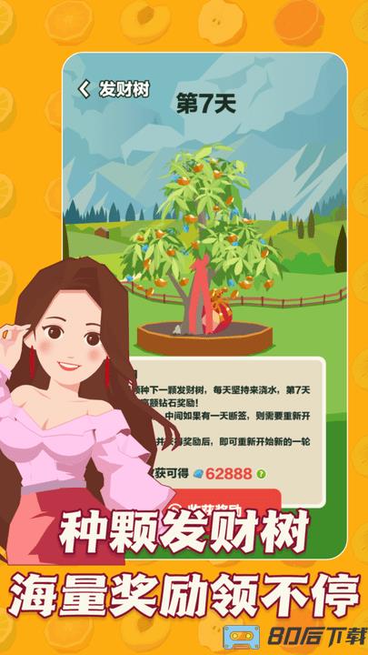 三少爷的果园官方正版