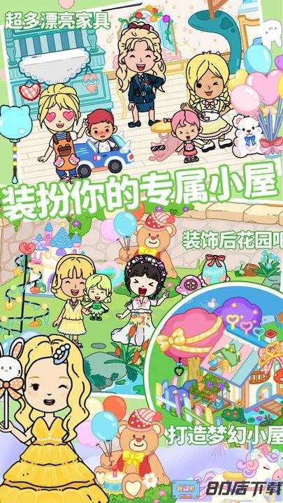 趣味童话装扮房间游戏官方版