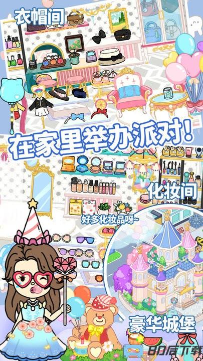 趣味童话装扮房间最新版