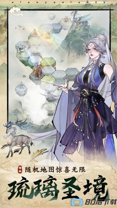 修真江湖2最新免费版