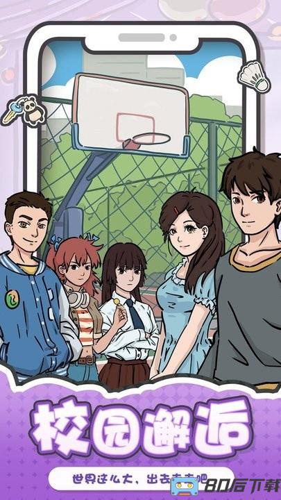 我和我的大学官方正版