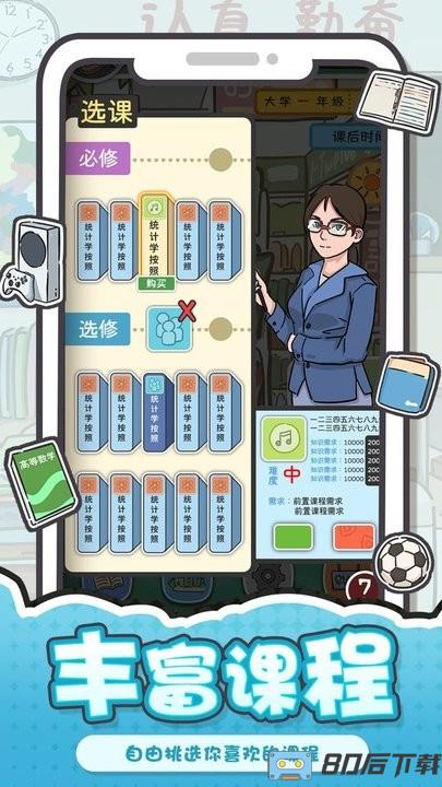 我和我的大学官方正版