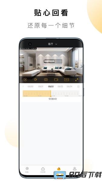 QCY LINK最新版app下载