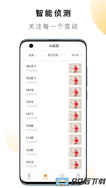 QCY LINK智能摄像机手机版
