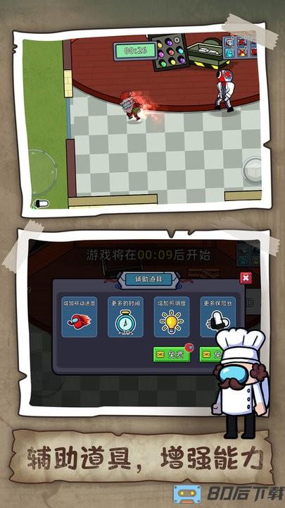 狼人杀在我们当中官方版