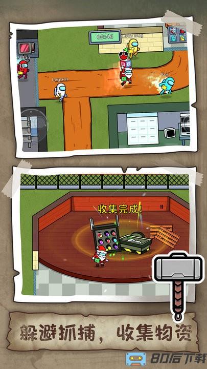 狼人杀在我们当中官方版