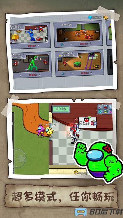 狼人杀在我们当中官方版