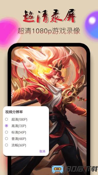 录屏幕视频软件