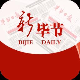 新毕节融媒中心