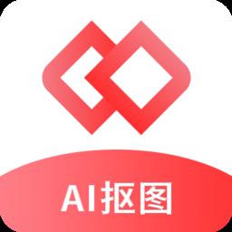 AI智能抠图免费版