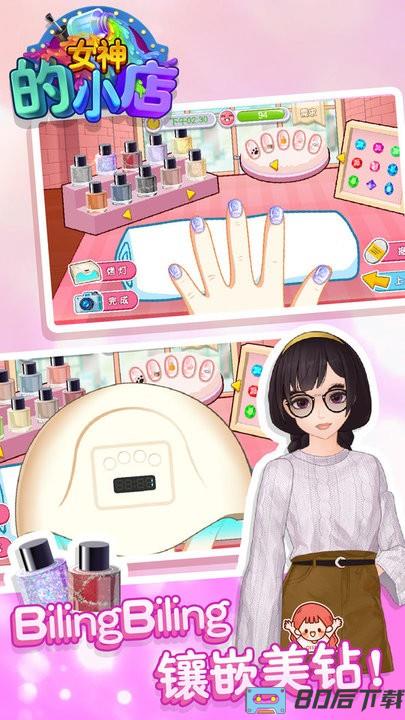 女神的小店美甲游戏