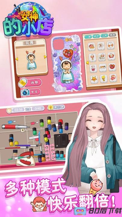 女神的小店美甲游戏