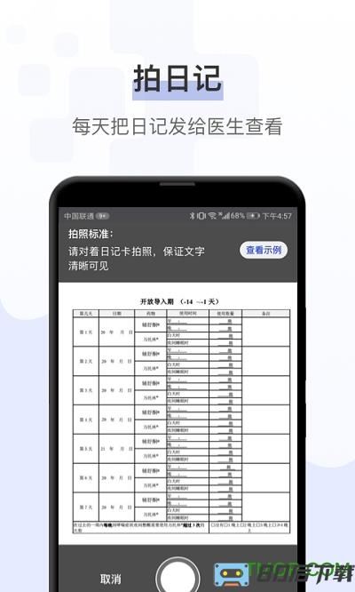 询药app