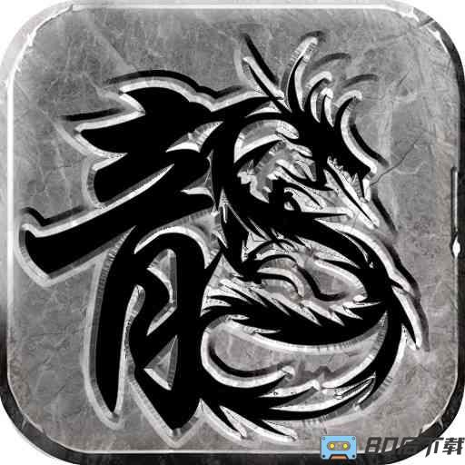 传奇至尊复古传奇